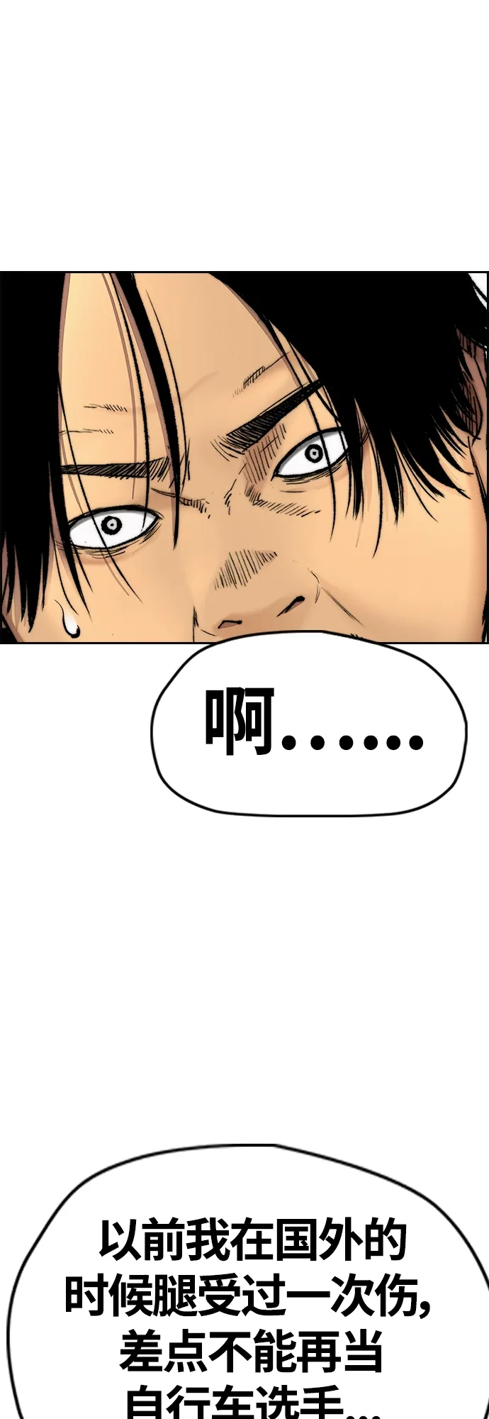 [第4部] 第35话 不死不灭 第46页