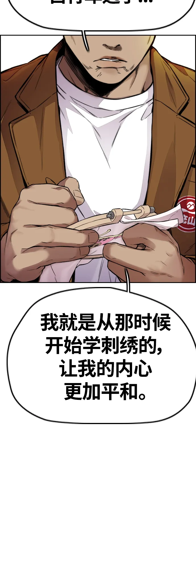 [第4部] 第35话 不死不灭 第47页