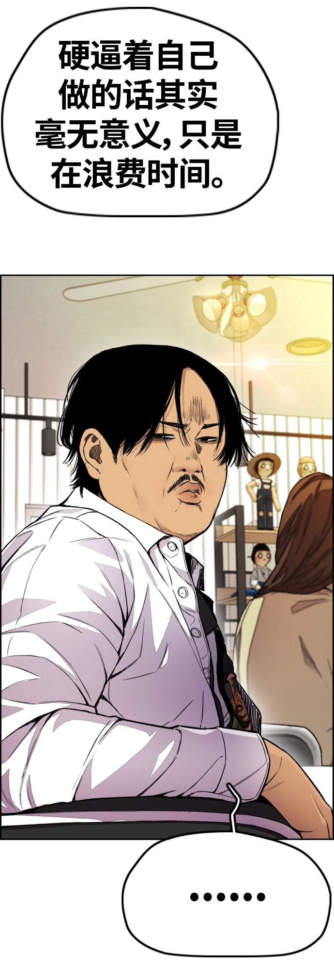 [第4部] 第35话 不死不灭 第49页