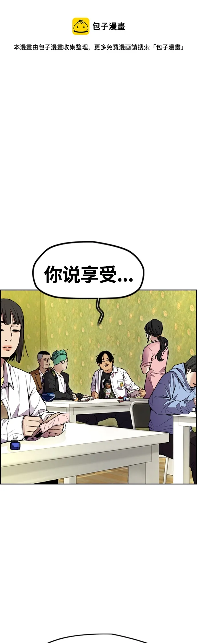 [第4部] 第35话 不死不灭 第50页