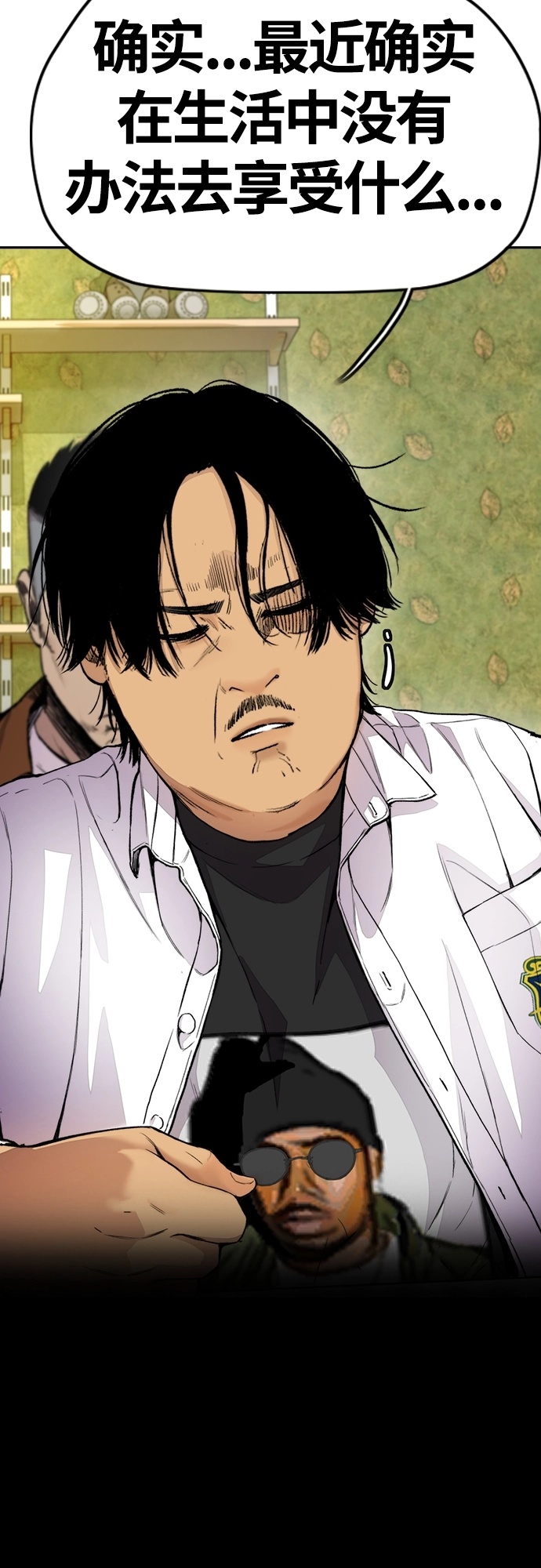 [第4部] 第35话 不死不灭 第51页