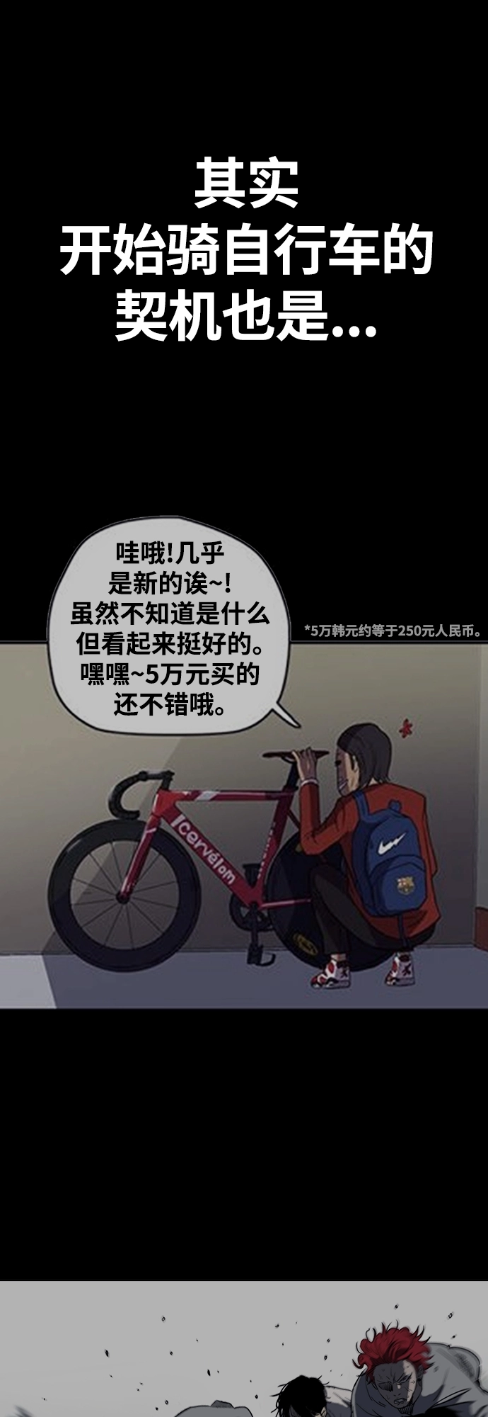 [第4部] 第35话 不死不灭 第52页