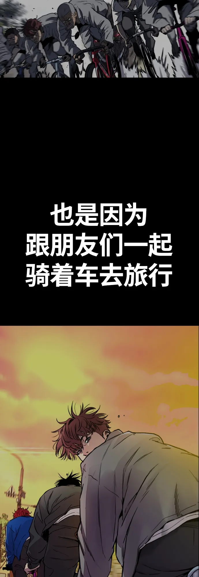 [第4部] 第35话 不死不灭 第53页