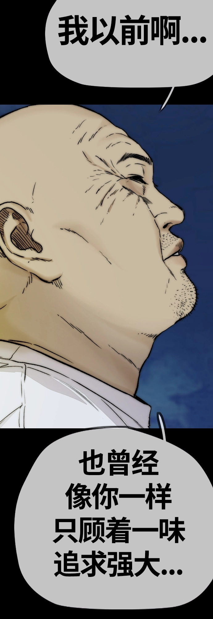 [第4部] 第35话 不死不灭 第60页