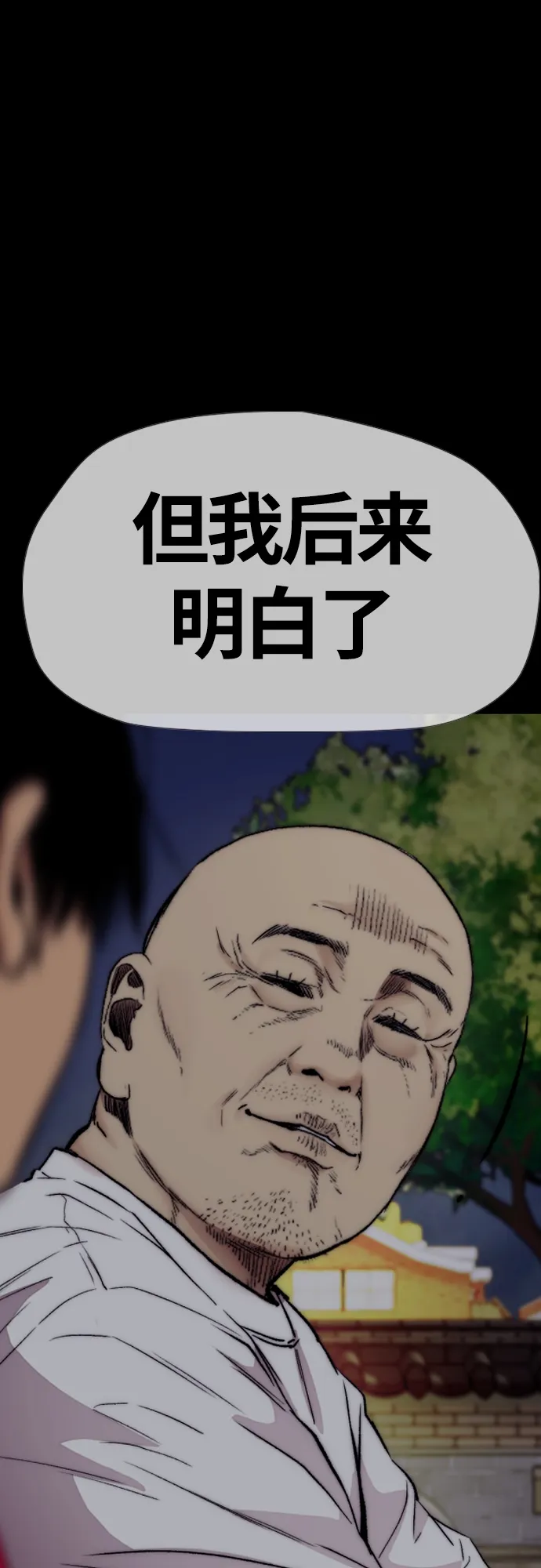 [第4部] 第35话 不死不灭 第61页