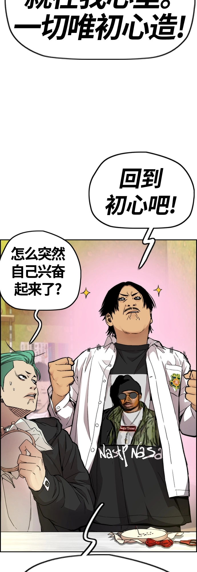 [第4部] 第35话 不死不灭 第65页