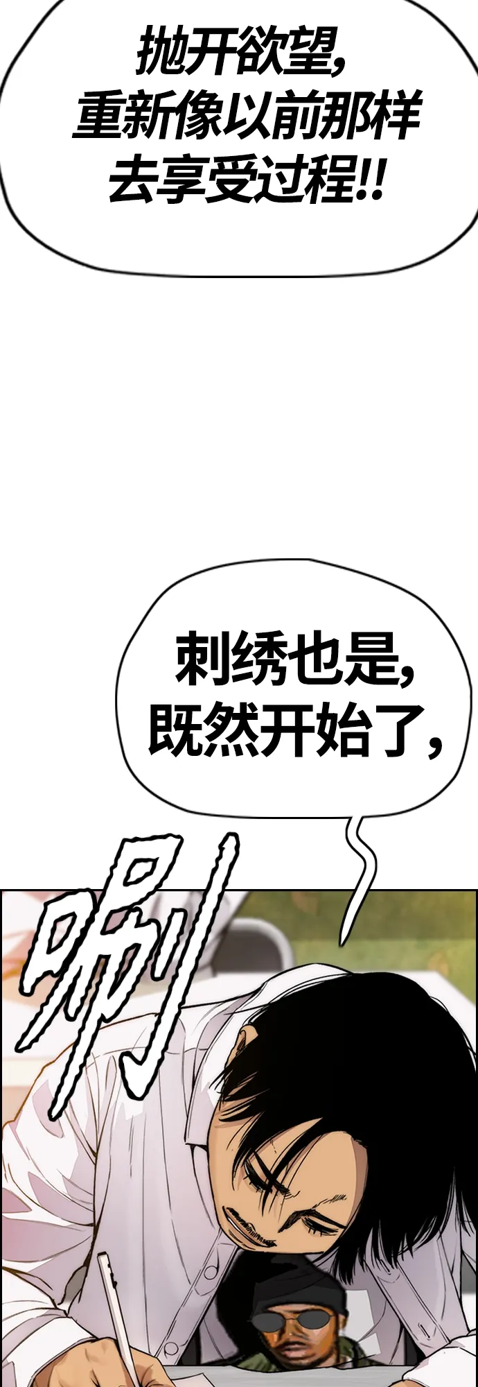 [第4部] 第35话 不死不灭 第66页
