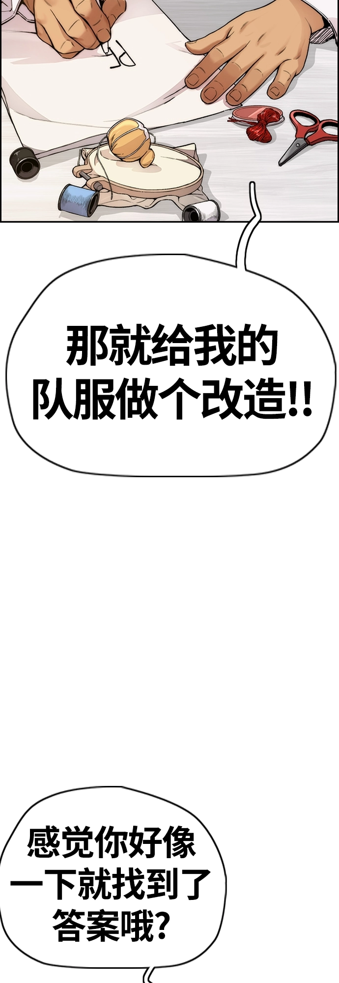 [第4部] 第35话 不死不灭 第67页