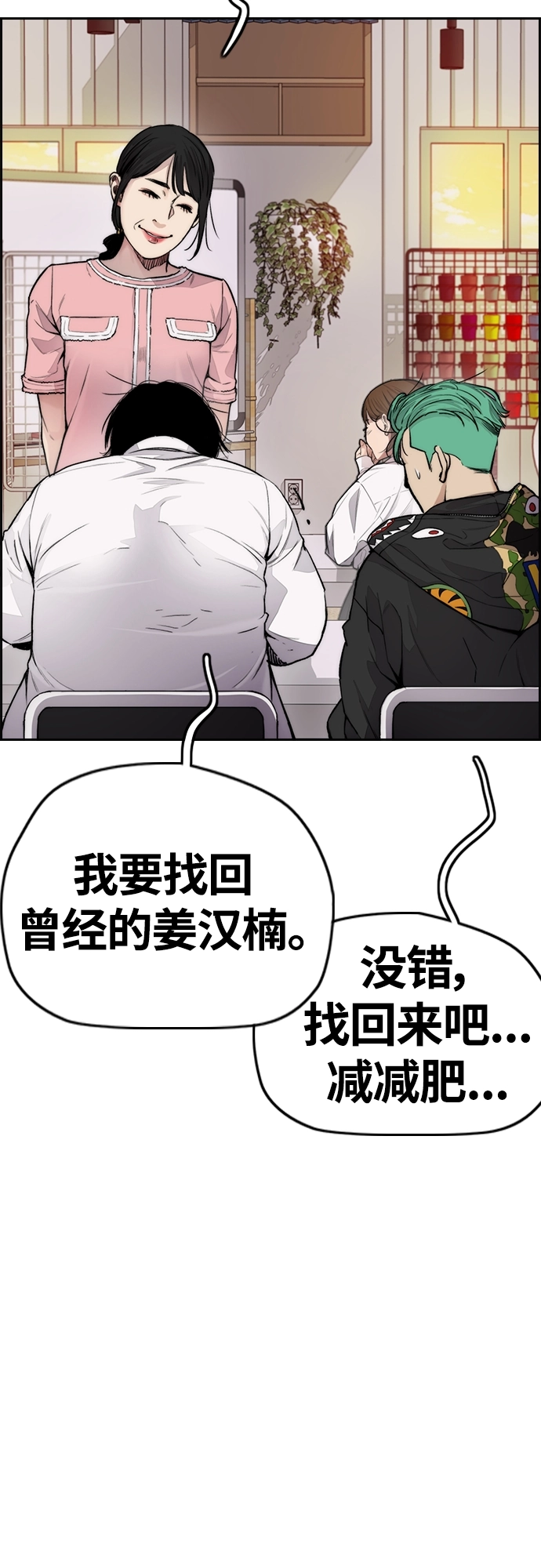 [第4部] 第35话 不死不灭 第68页