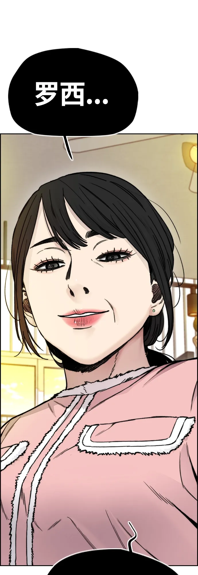 [第4部] 第35话 不死不灭 第69页