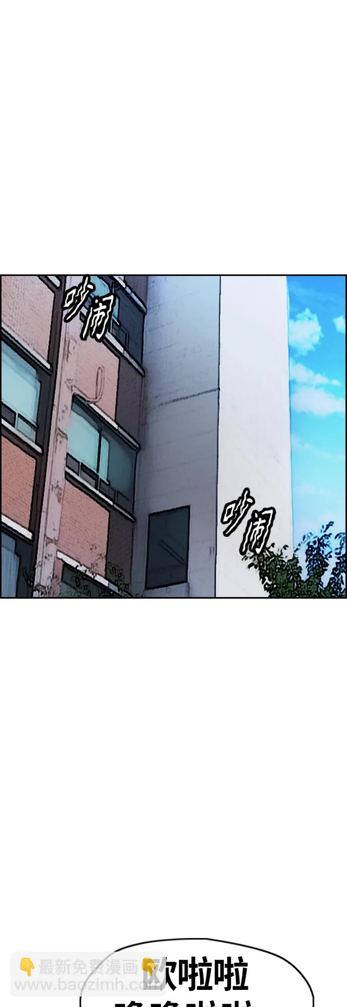 [第4部] 第35话 不死不灭 第71页