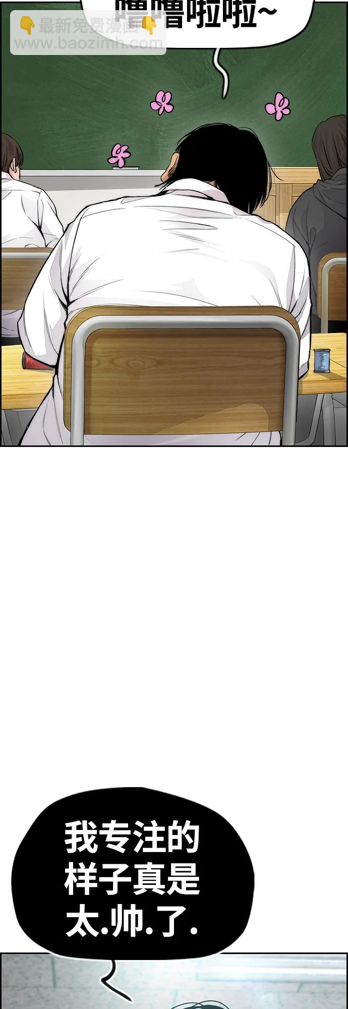 [第4部] 第35话 不死不灭 第72页