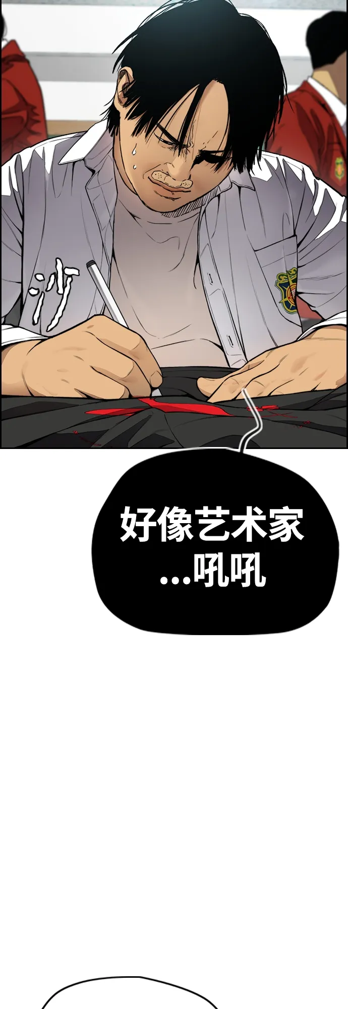 [第4部] 第35话 不死不灭 第73页