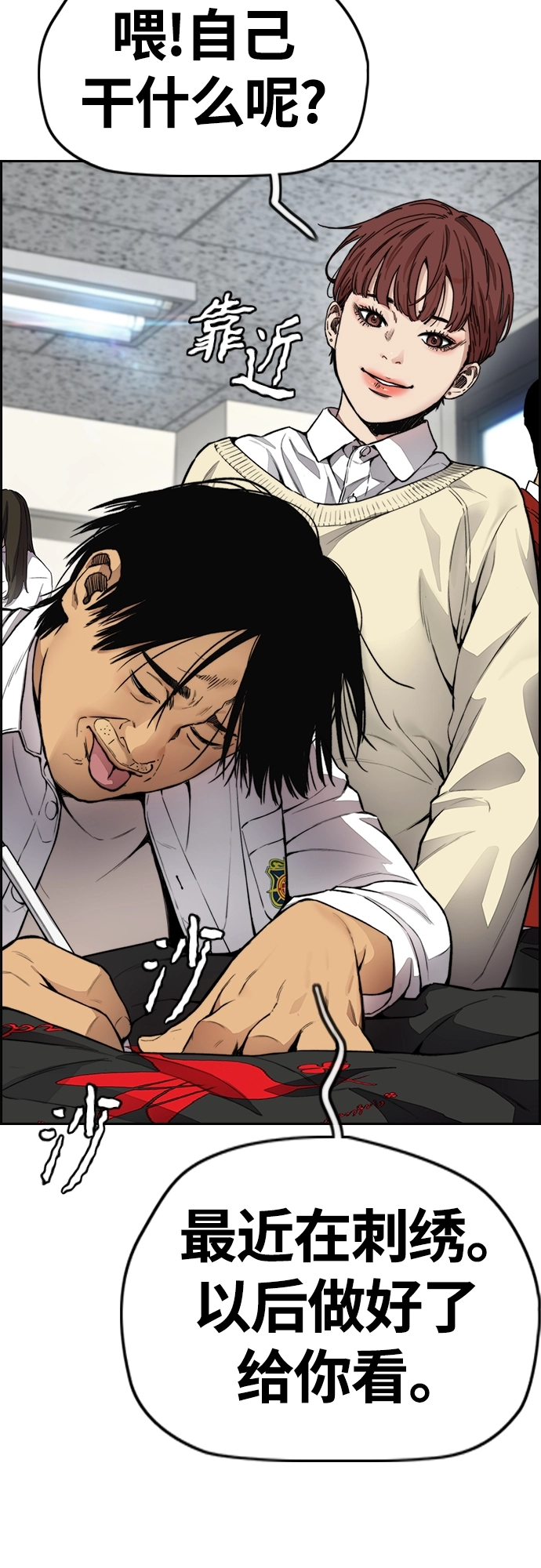 [第4部] 第35话 不死不灭 第74页