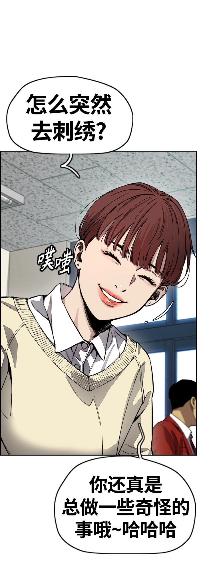 [第4部] 第35话 不死不灭 第75页