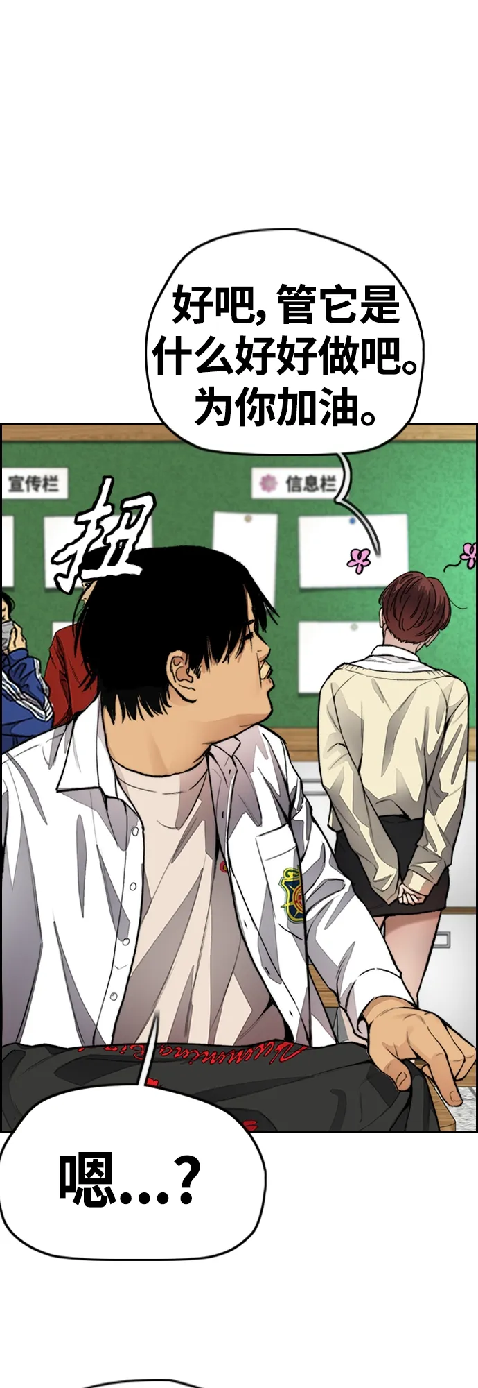 [第4部] 第35话 不死不灭 第76页