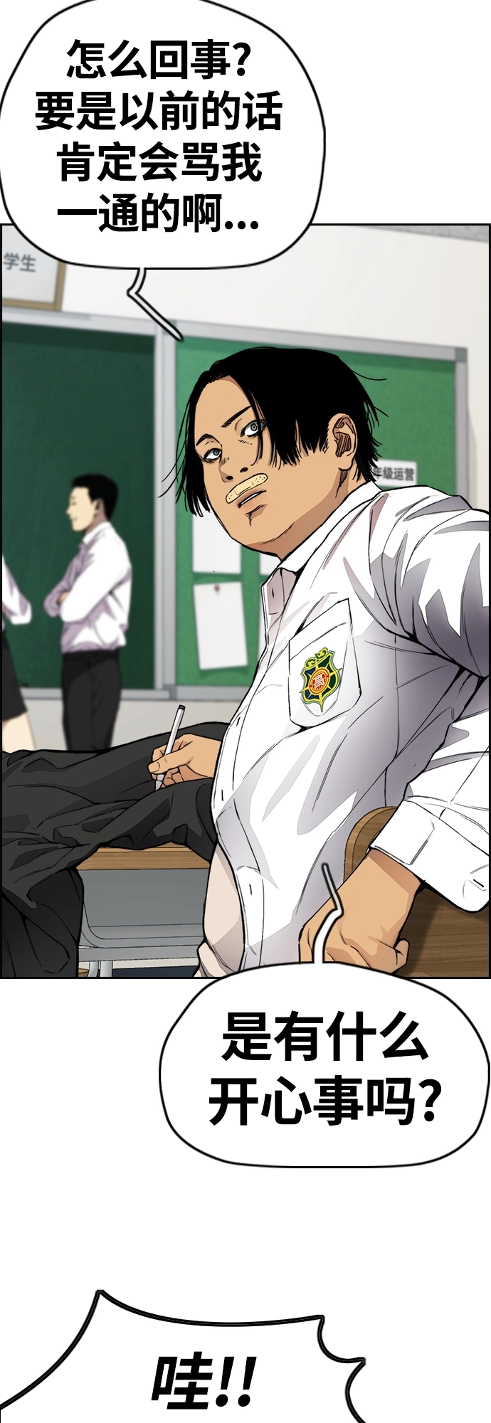 [第4部] 第35话 不死不灭 第77页