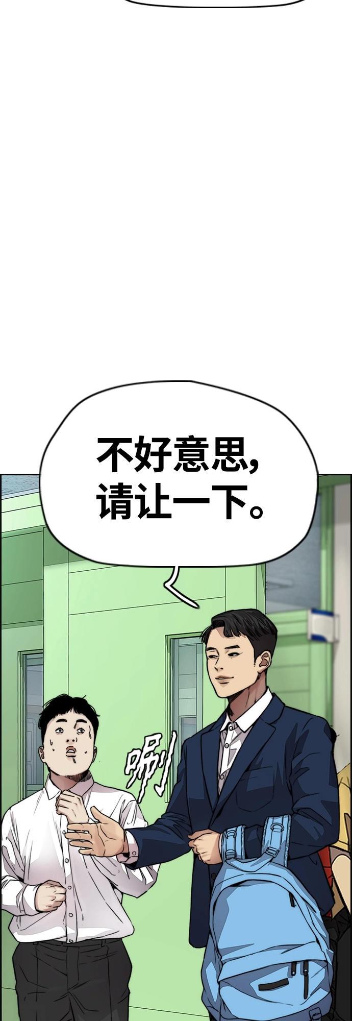 [第4部] 第35话 不死不灭 第79页