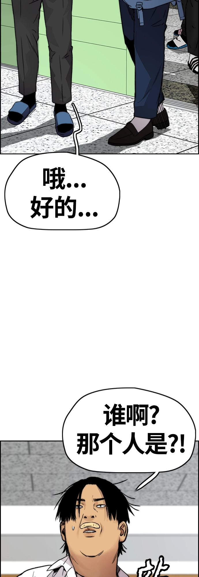 [第4部] 第35话 不死不灭 第80页