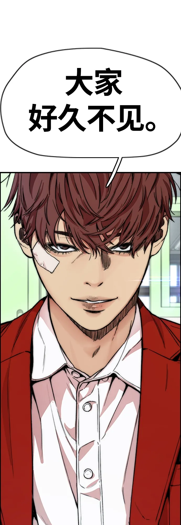 [第4部] 第35话 不死不灭 第90页