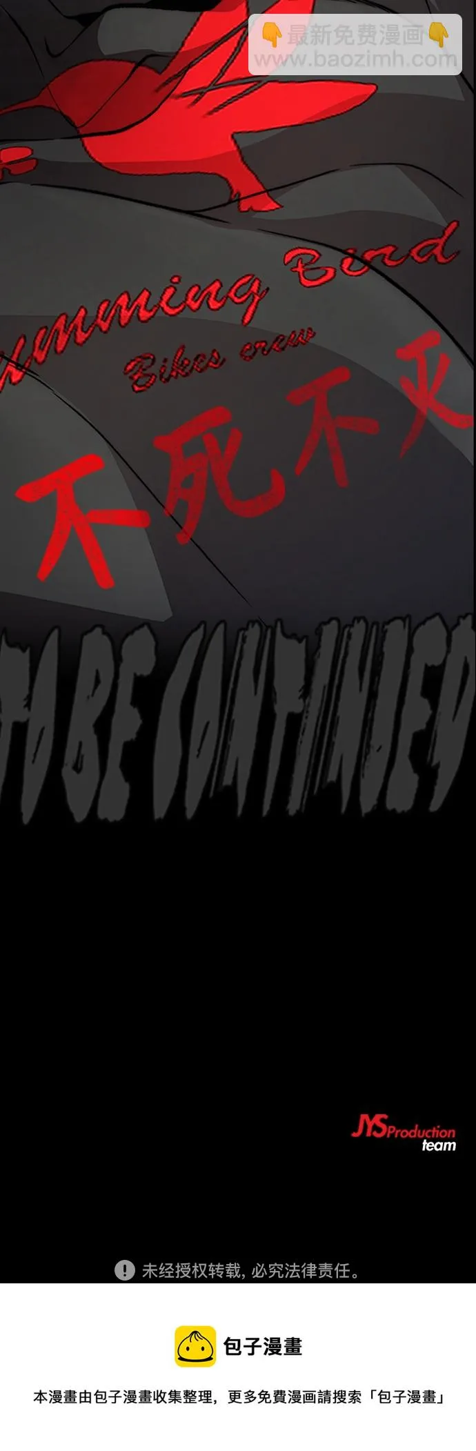 [第4部] 第35话 不死不灭 第92页