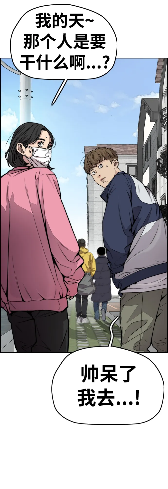 [第4部] 第29话 PINK HERO 第3页