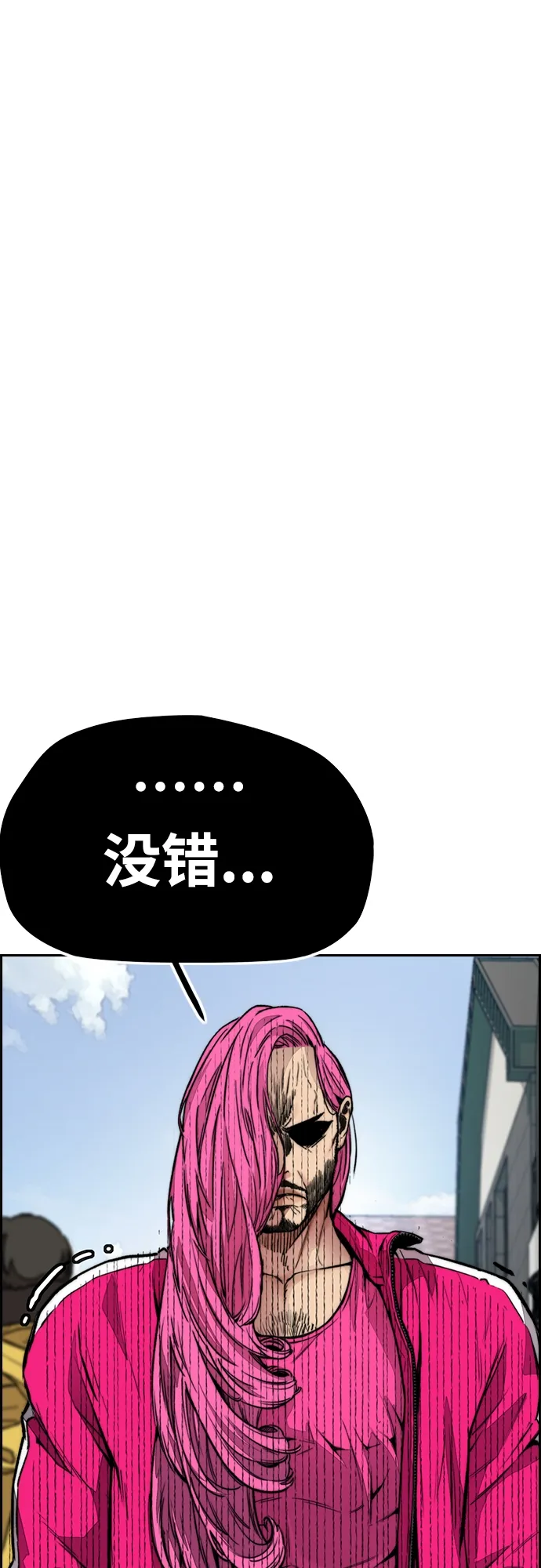 [第4部] 第29话 PINK HERO 第4页
