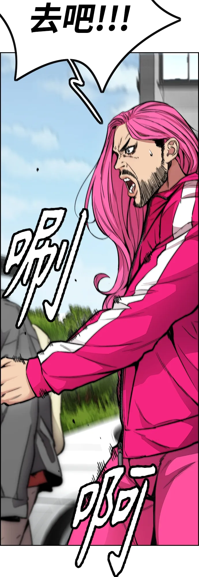 [第4部] 第29话 PINK HERO 第7页
