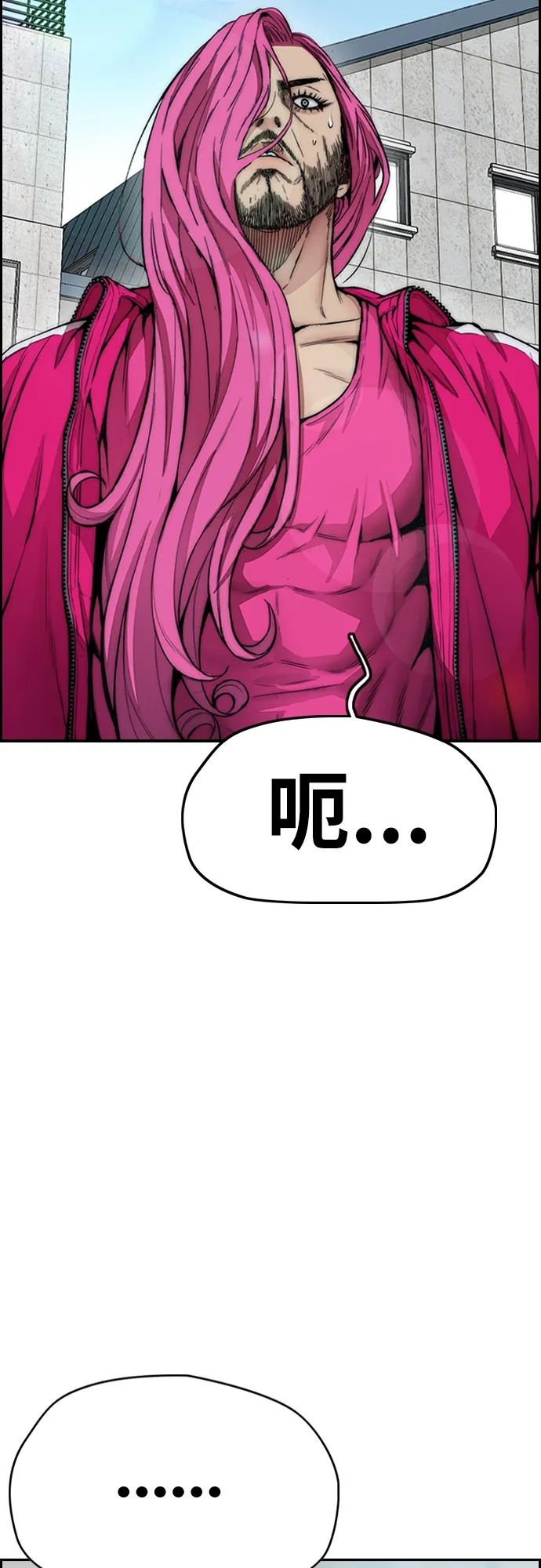 [第4部] 第29话 PINK HERO 第11页