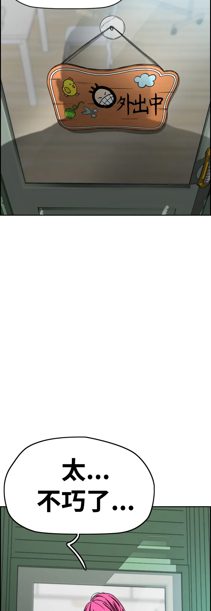 [第4部] 第29话 PINK HERO 第12页