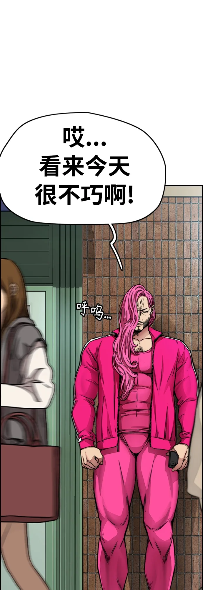 [第4部] 第29话 PINK HERO 第16页