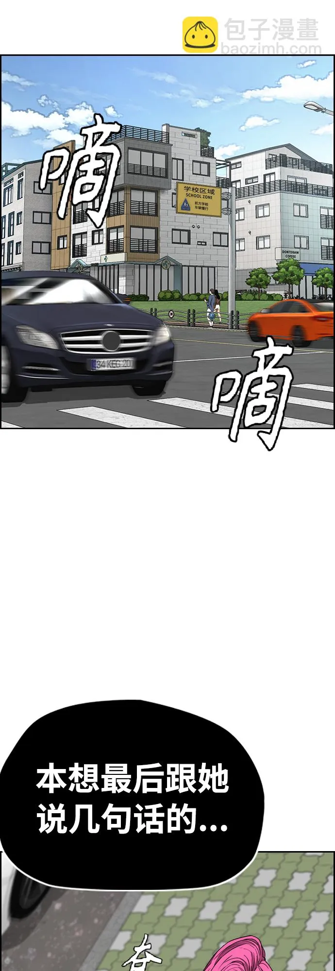 [第4部] 第29话 PINK HERO 第18页