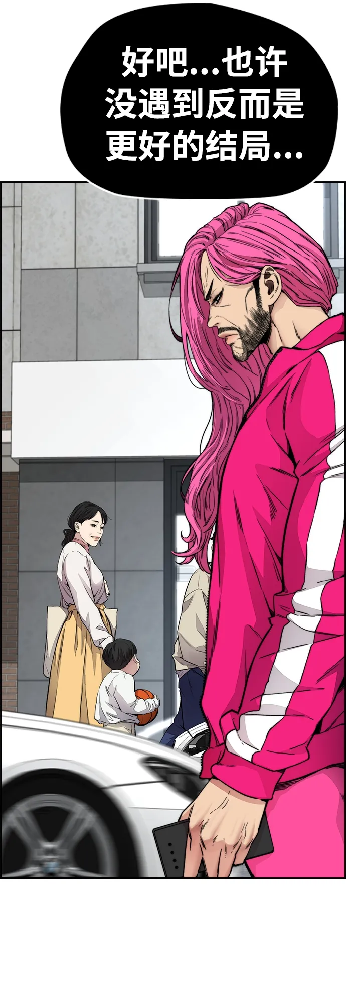 [第4部] 第29话 PINK HERO 第20页