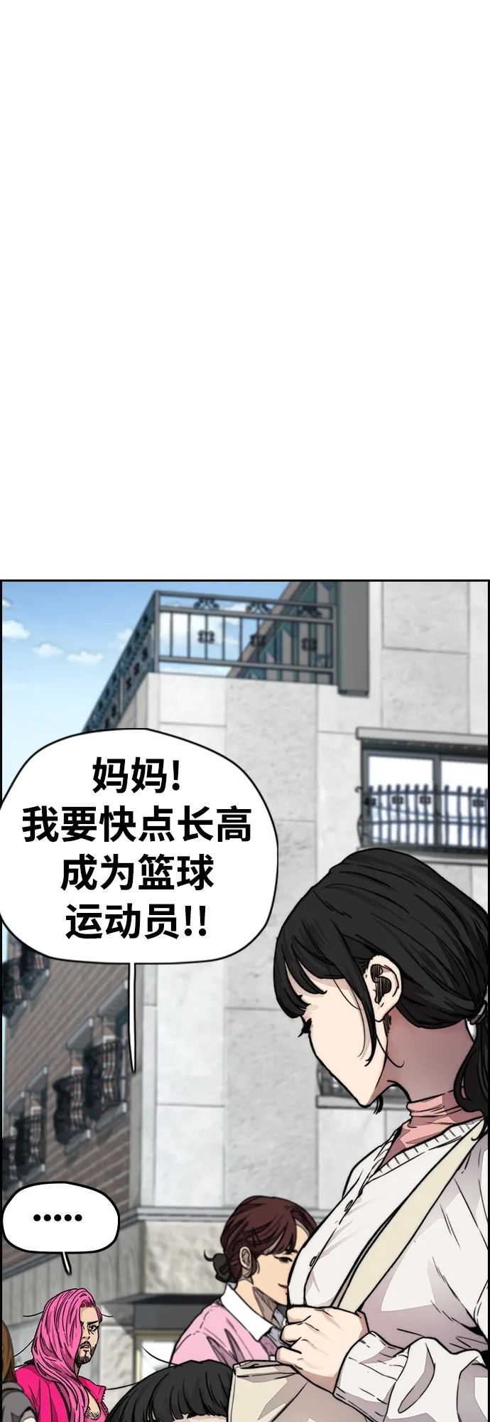 [第4部] 第29话 PINK HERO 第22页