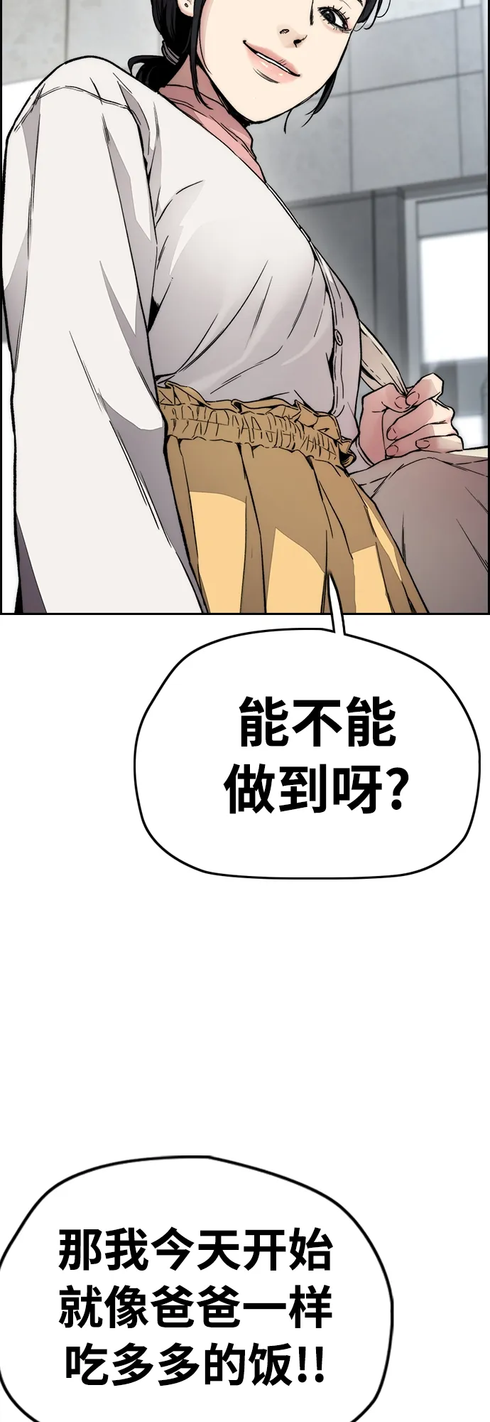 [第4部] 第29话 PINK HERO 第24页