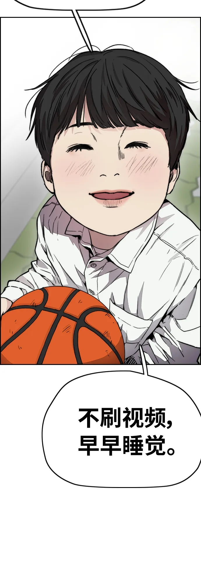 [第4部] 第29话 PINK HERO 第25页