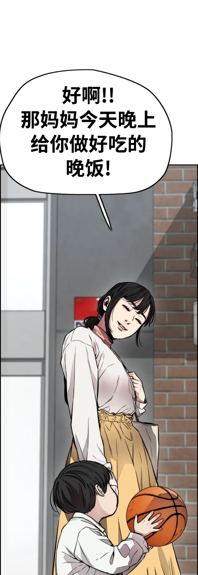 [第4部] 第29话 PINK HERO 第26页
