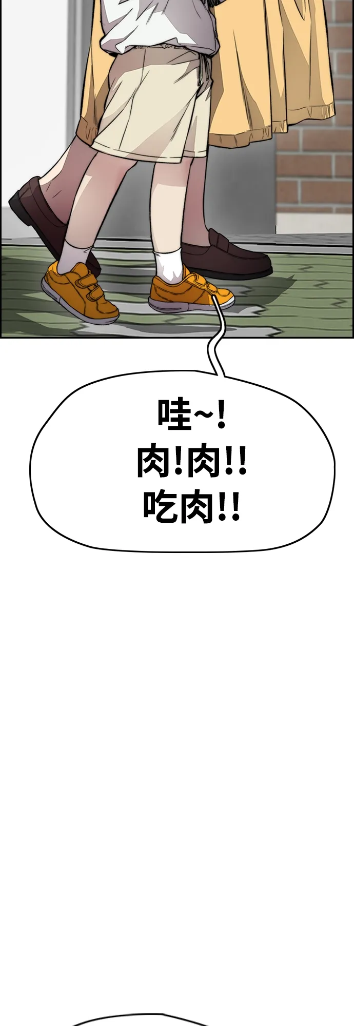 [第4部] 第29话 PINK HERO 第27页