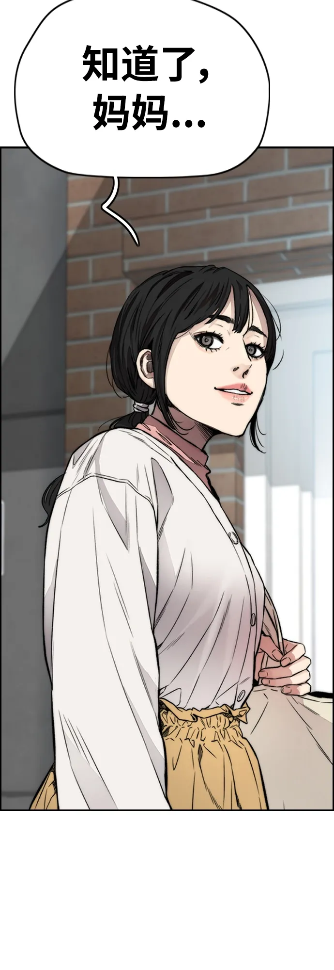 [第4部] 第29话 PINK HERO 第28页