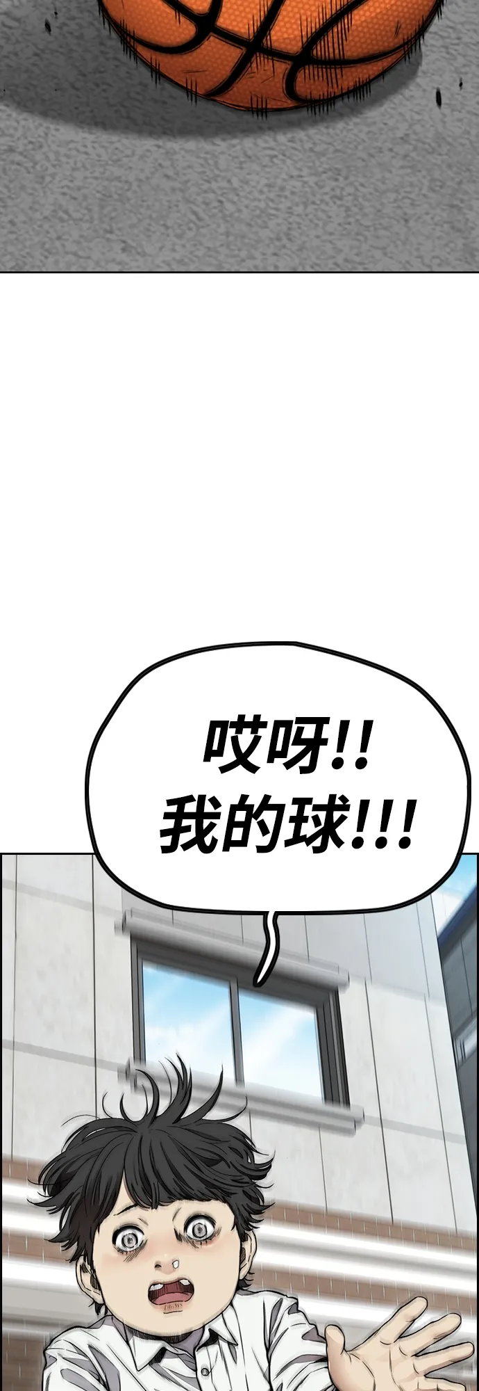 [第4部] 第29话 PINK HERO 第34页