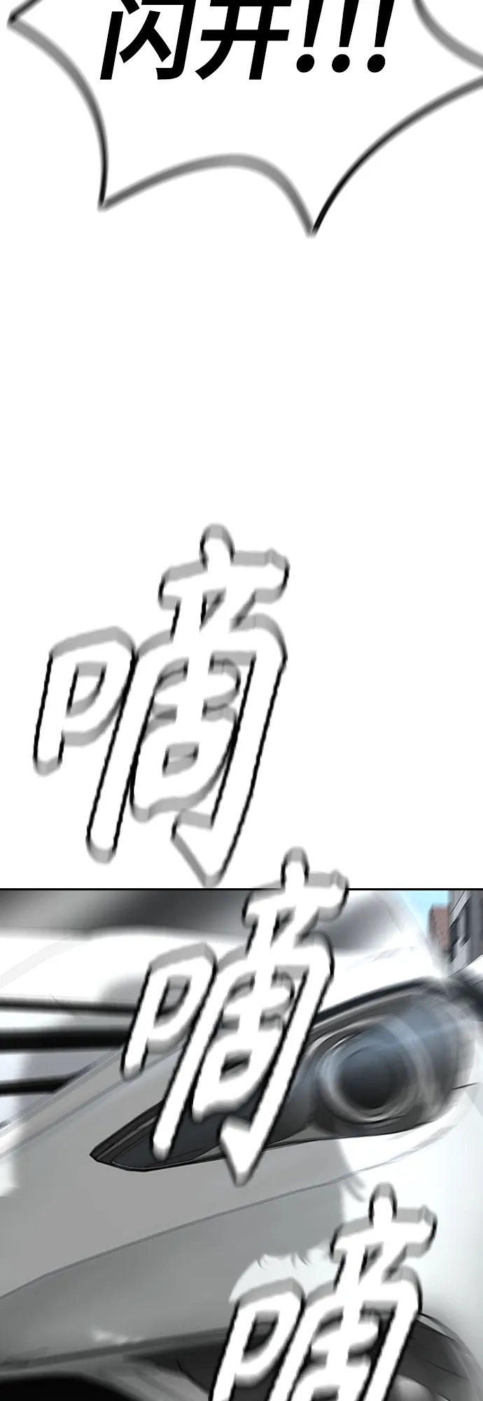 [第4部] 第29话 PINK HERO 第38页
