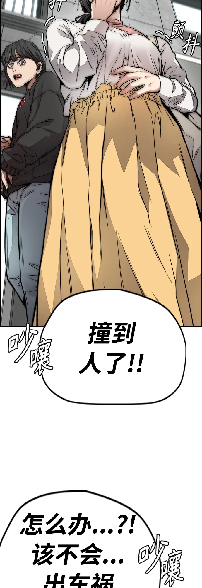 [第4部] 第29话 PINK HERO 第51页