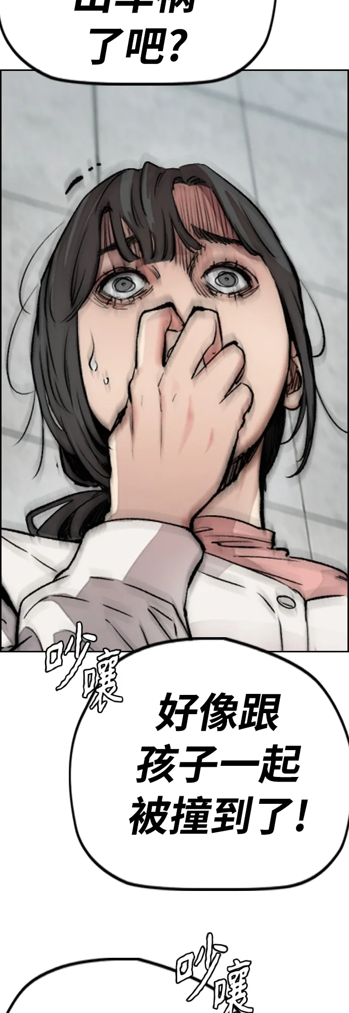 [第4部] 第29话 PINK HERO 第52页