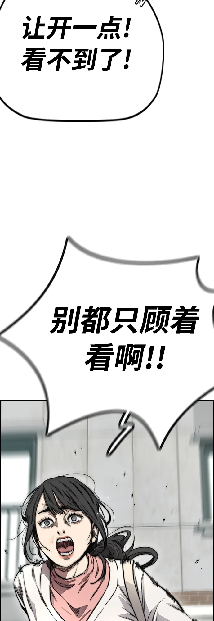 [第4部] 第29话 PINK HERO 第53页