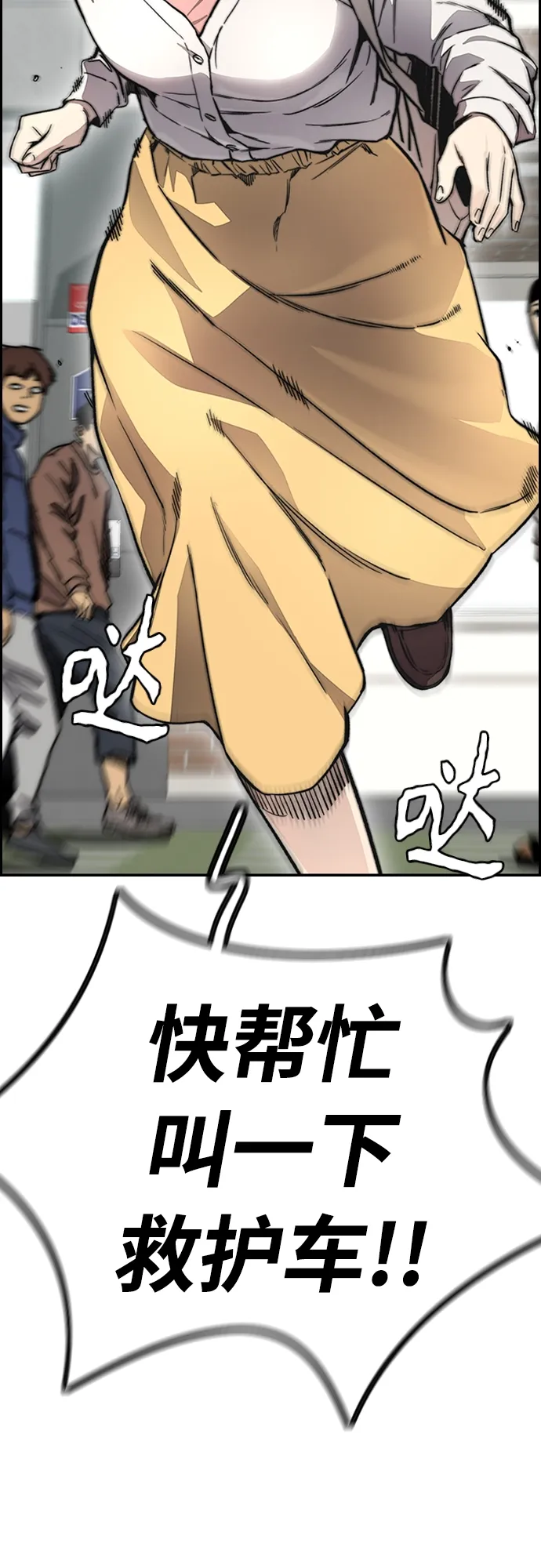 [第4部] 第29话 PINK HERO 第54页