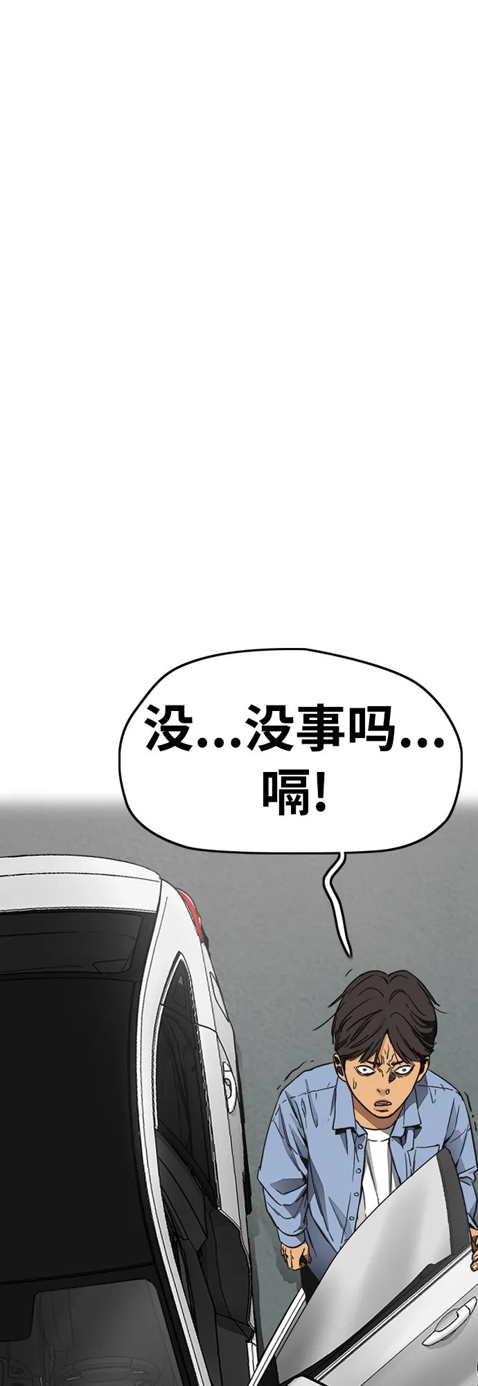 [第4部] 第29话 PINK HERO 第55页