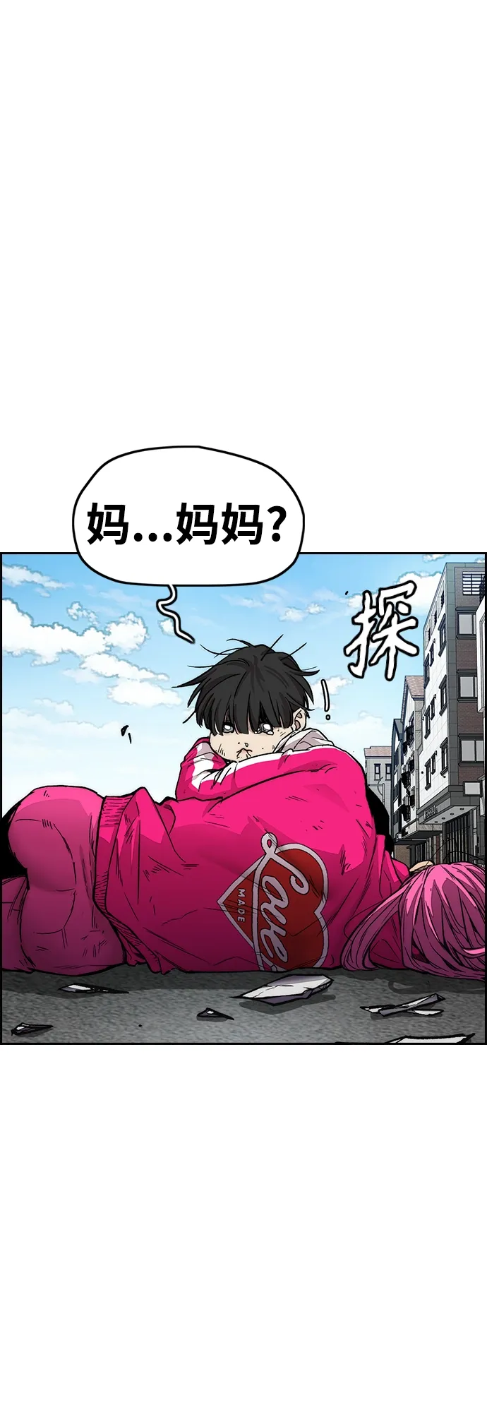 [第4部] 第29话 PINK HERO 第60页