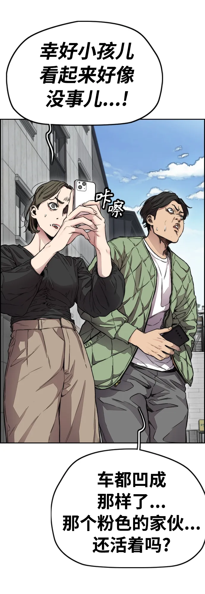 [第4部] 第29话 PINK HERO 第62页