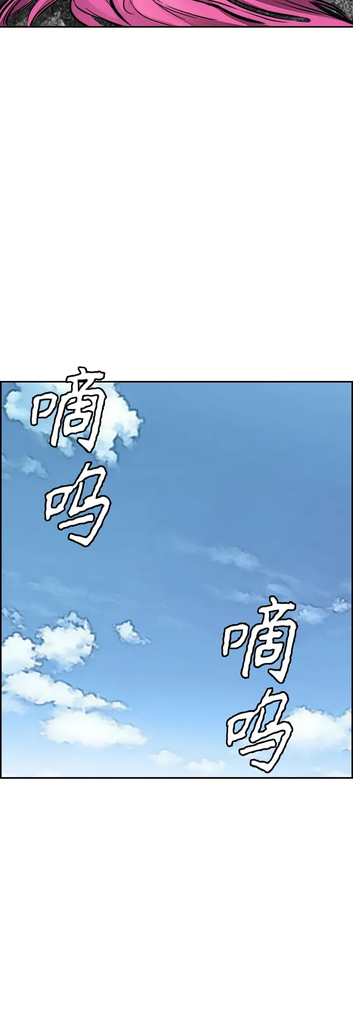 [第4部] 第29话 PINK HERO 第64页