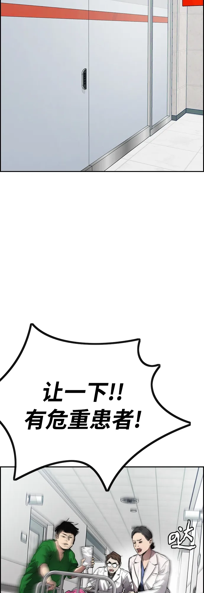 [第4部] 第29话 PINK HERO 第66页